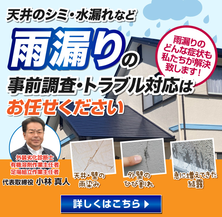 千葉市の外壁塗装 屋根塗装ならプロタイムズ千葉若葉店へお任せください