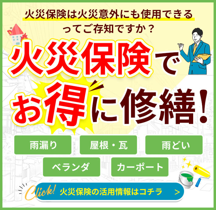 千葉市の外壁塗装・屋根塗装ならプロタイムズ千葉若葉店へお任せください！